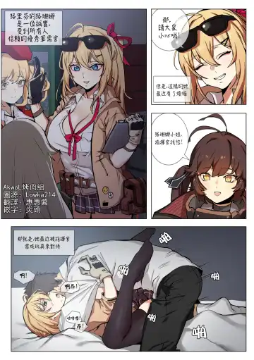 Read [Banssee] 【banssee】格琳娜 （AKwoL烤肉组） - Fhentai