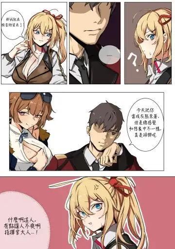 [Banssee] 【banssee】格琳娜 （AKwoL烤肉组） Fhentai - Page 20