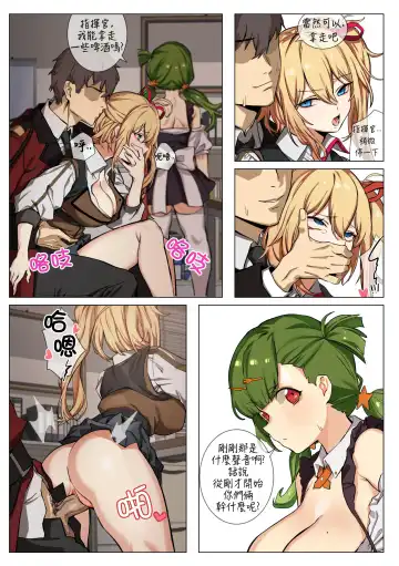 [Banssee] 【banssee】格琳娜 （AKwoL烤肉组） Fhentai - Page 24