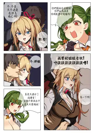 [Banssee] 【banssee】格琳娜 （AKwoL烤肉组） Fhentai - Page 25