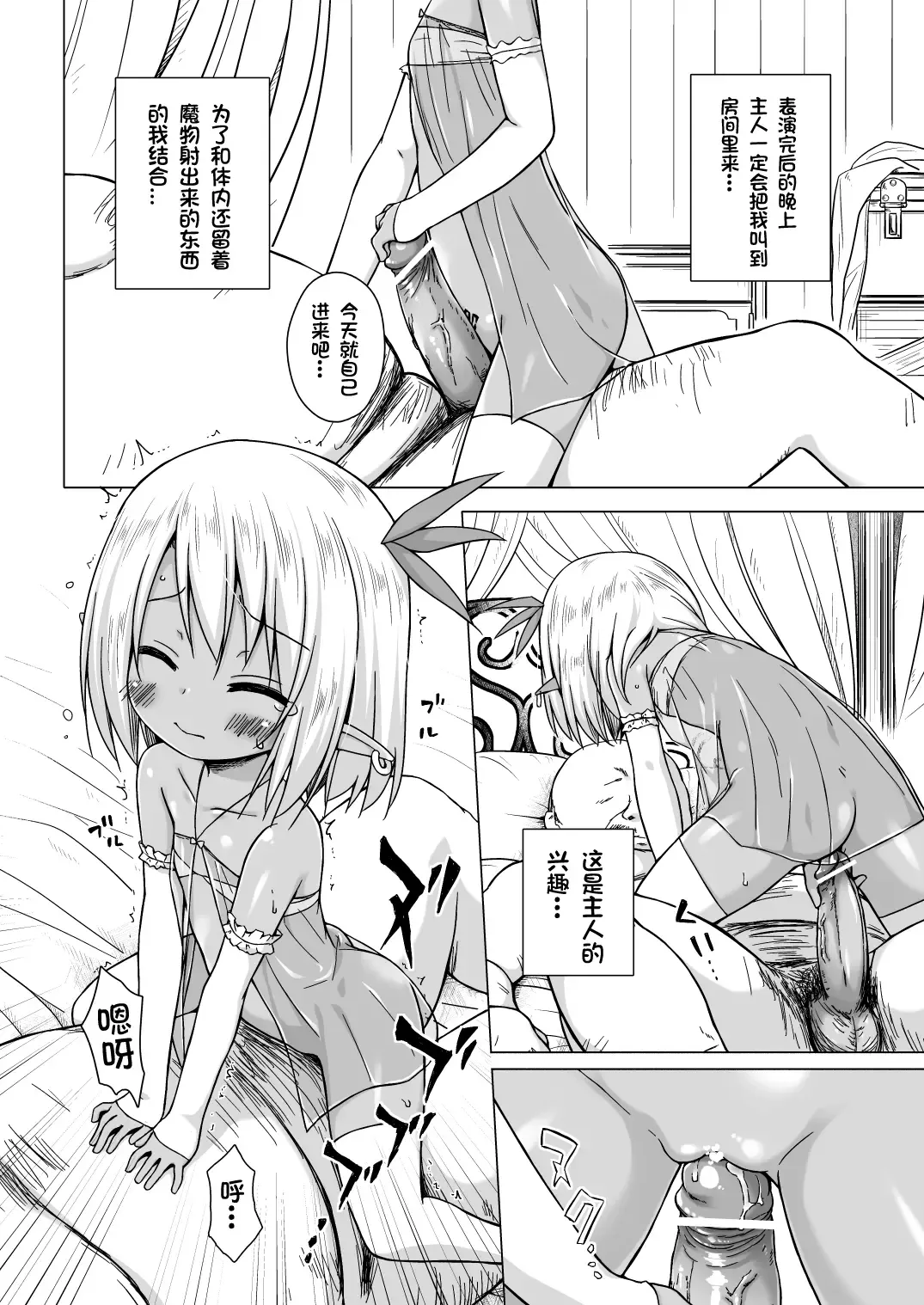 [Yukino Minato] Namida no Hana no Saku Tokoro 2 Fhentai - Page 11