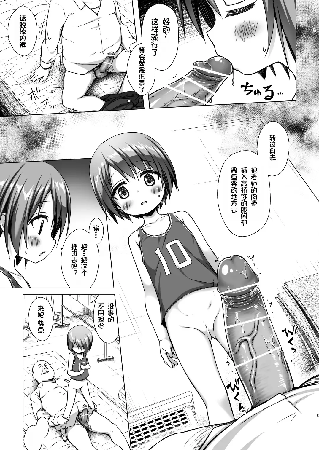 [Yukino Minato] Rakuen no Omochabako 2-jikanme Fhentai - Page 14