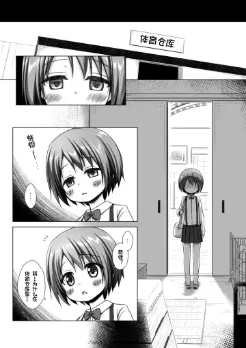 [Yukino Minato] Rakuen no Omochabako 2-jikanme Fhentai - Page 10