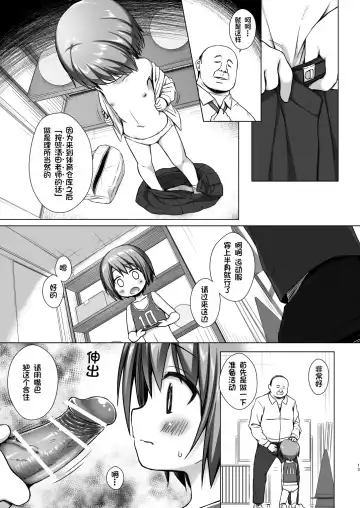 [Yukino Minato] Rakuen no Omochabako 2-jikanme Fhentai - Page 12