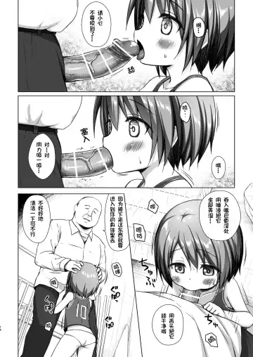 [Yukino Minato] Rakuen no Omochabako 2-jikanme Fhentai - Page 13