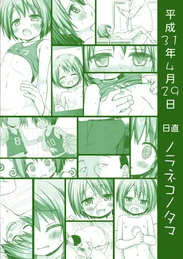 [Yukino Minato] Rakuen no Omochabako 2-jikanme Fhentai - Page 26