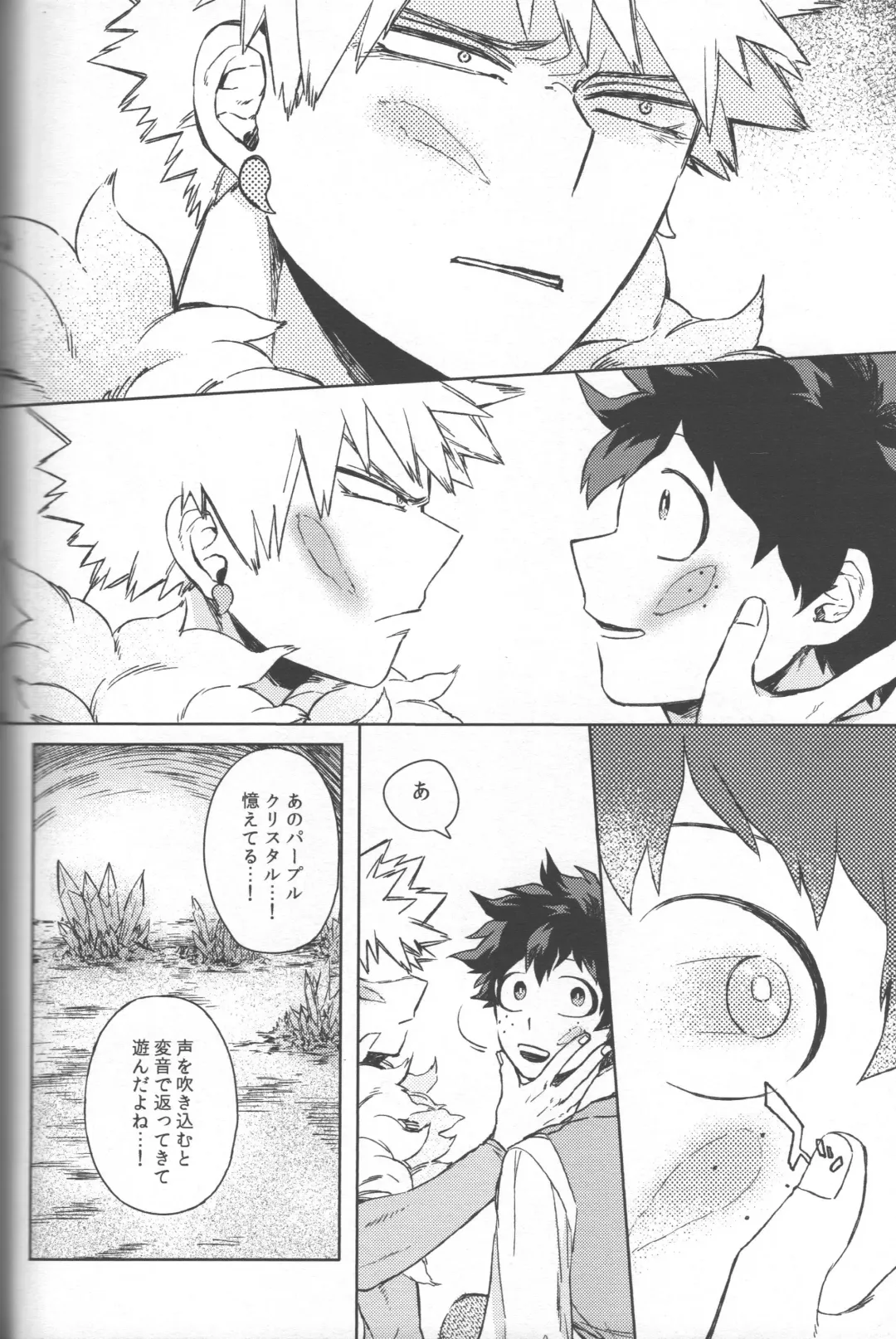 [Hitomi] Kioku no Saihou ni Shukufuku o Fhentai - Page 13