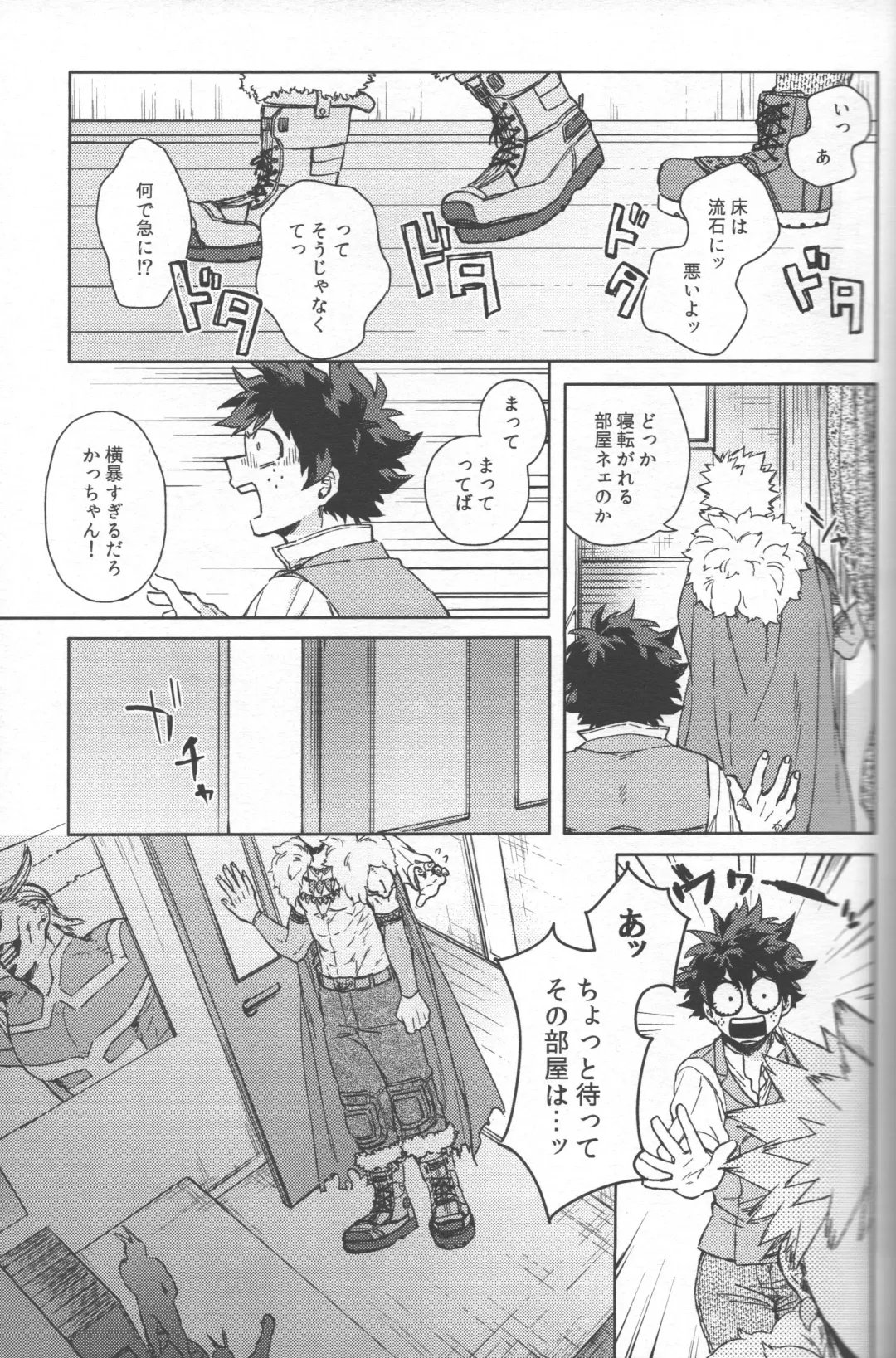 [Hitomi] Kioku no Saihou ni Shukufuku o Fhentai - Page 19