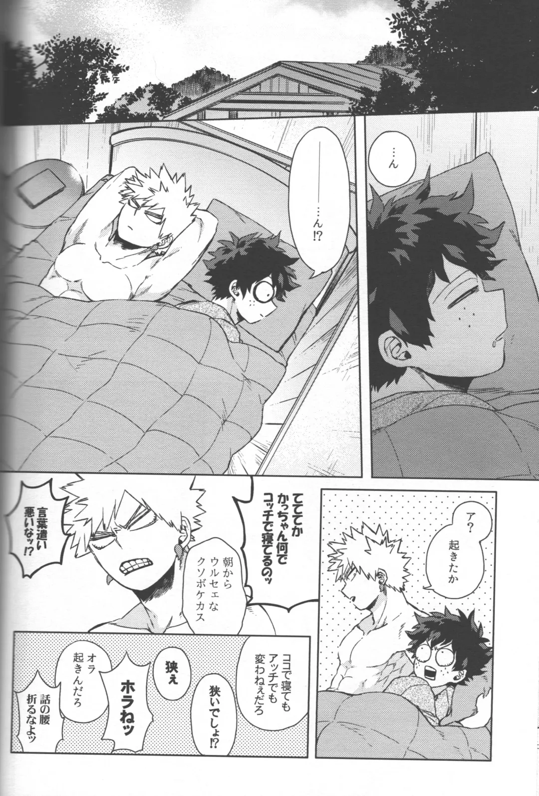 [Hitomi] Kioku no Saihou ni Shukufuku o Fhentai - Page 22