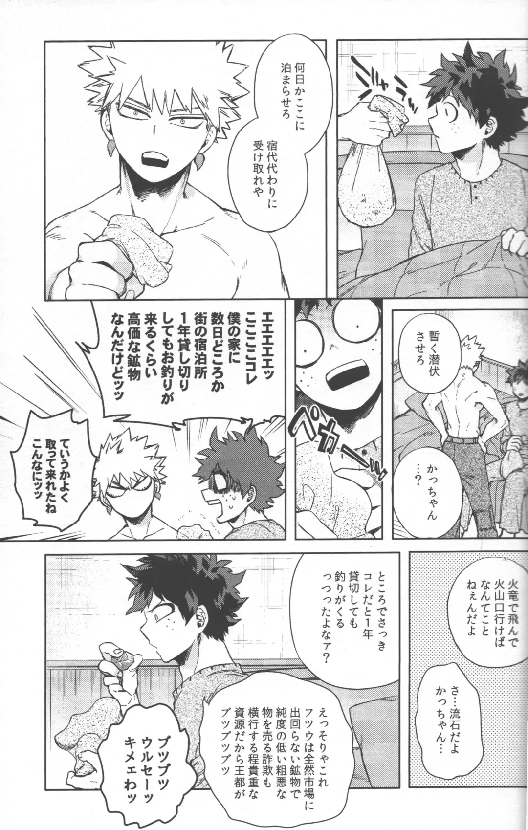 [Hitomi] Kioku no Saihou ni Shukufuku o Fhentai - Page 23