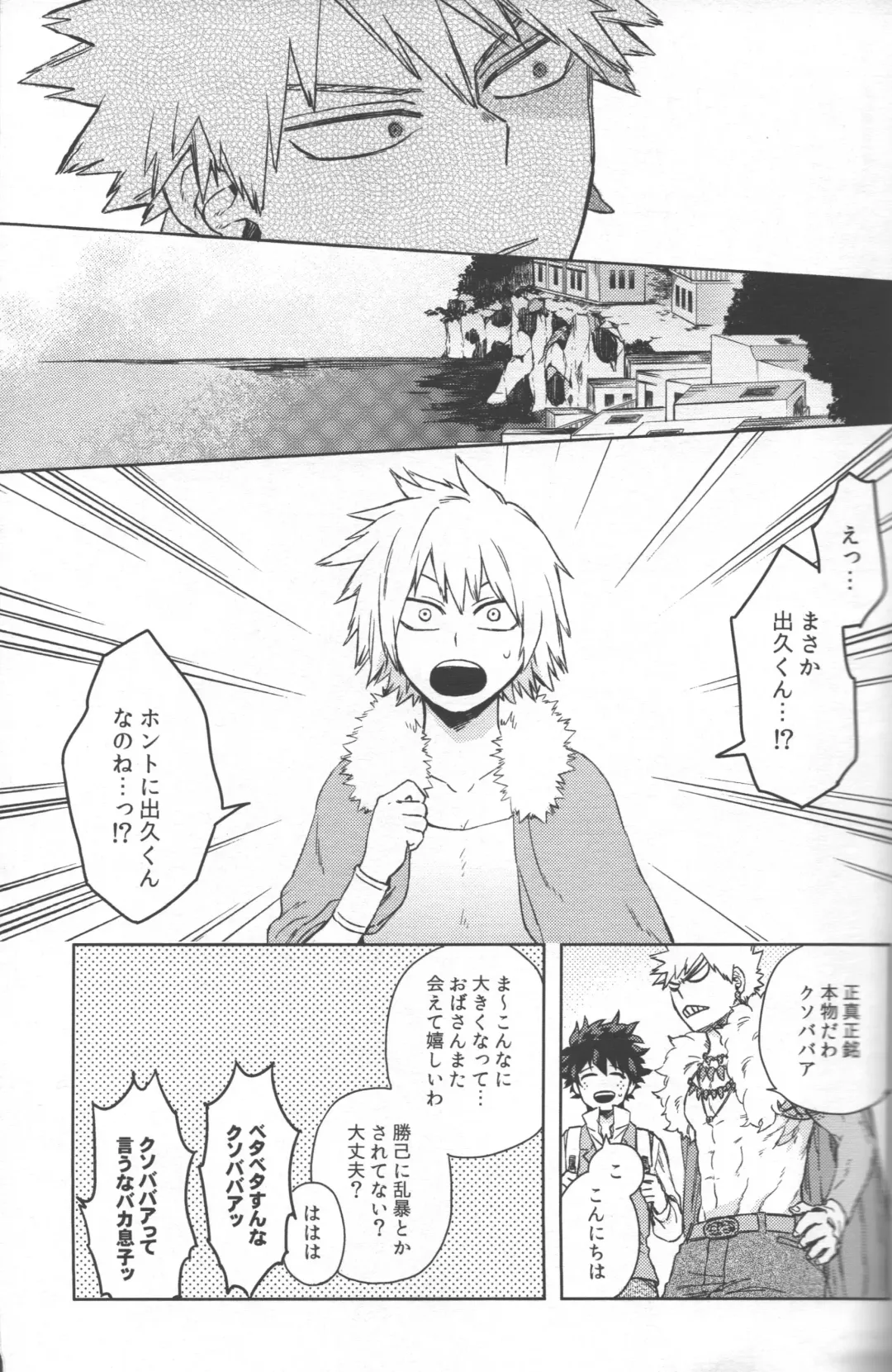 [Hitomi] Kioku no Saihou ni Shukufuku o Fhentai - Page 25