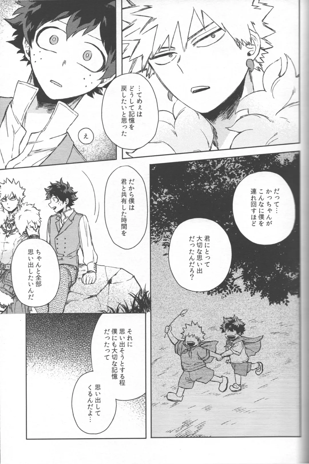 [Hitomi] Kioku no Saihou ni Shukufuku o Fhentai - Page 29