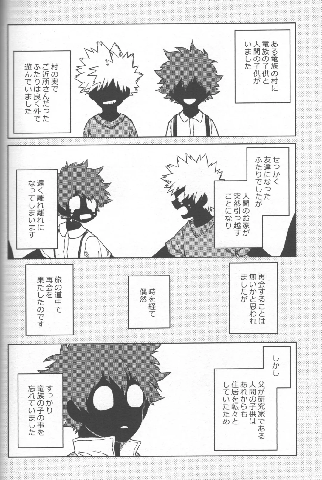 [Hitomi] Kioku no Saihou ni Shukufuku o Fhentai - Page 3