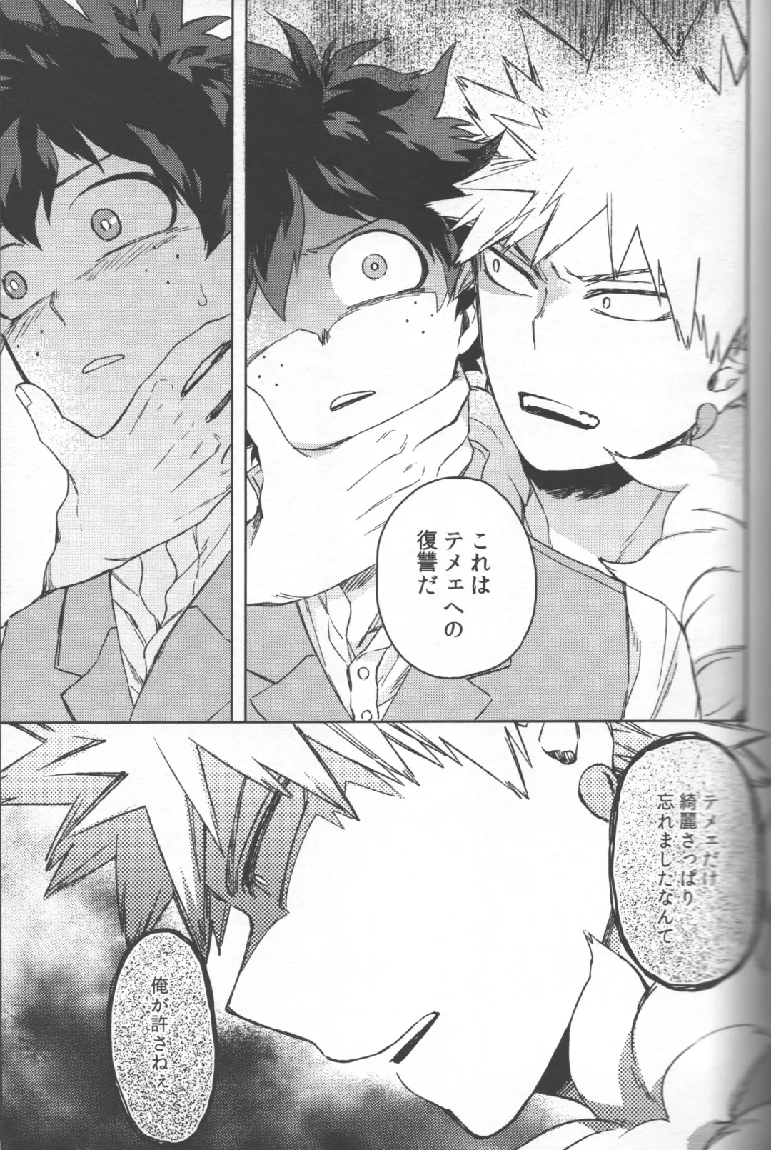 [Hitomi] Kioku no Saihou ni Shukufuku o Fhentai - Page 33