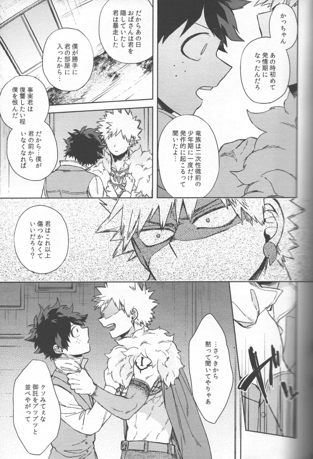 [Hitomi] Kioku no Saihou ni Shukufuku o Fhentai - Page 45