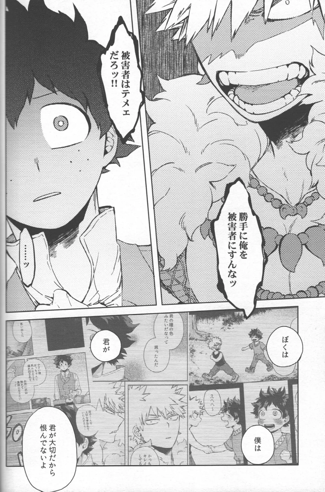 [Hitomi] Kioku no Saihou ni Shukufuku o Fhentai - Page 46