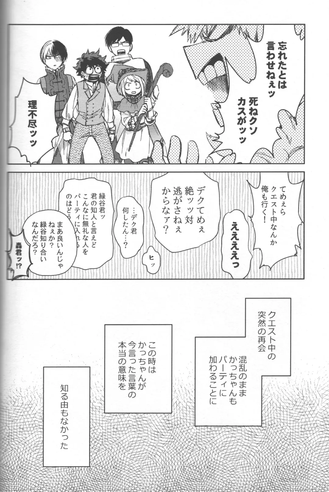 [Hitomi] Kioku no Saihou ni Shukufuku o Fhentai - Page 5