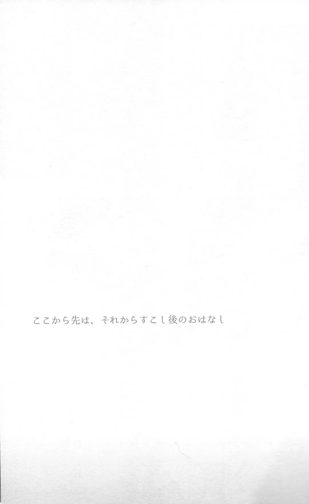 [Hitomi] Kioku no Saihou ni Shukufuku o Fhentai - Page 53