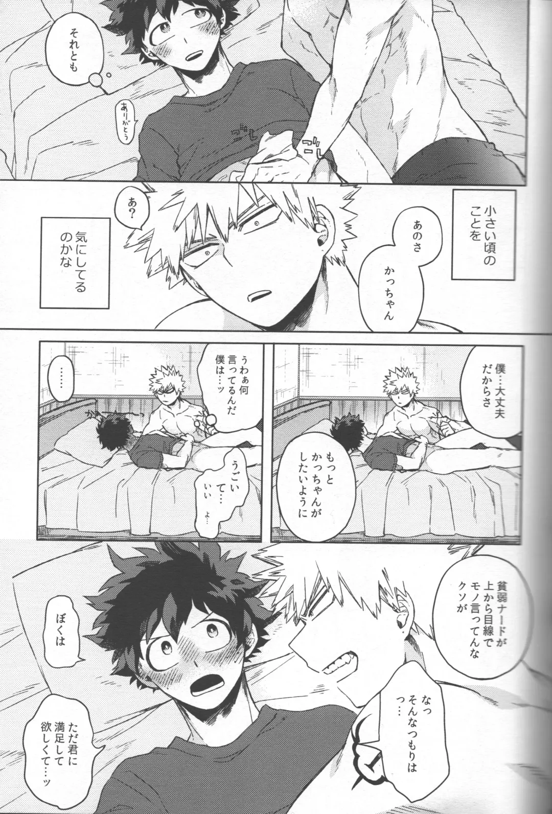 [Hitomi] Kioku no Saihou ni Shukufuku o Fhentai - Page 59