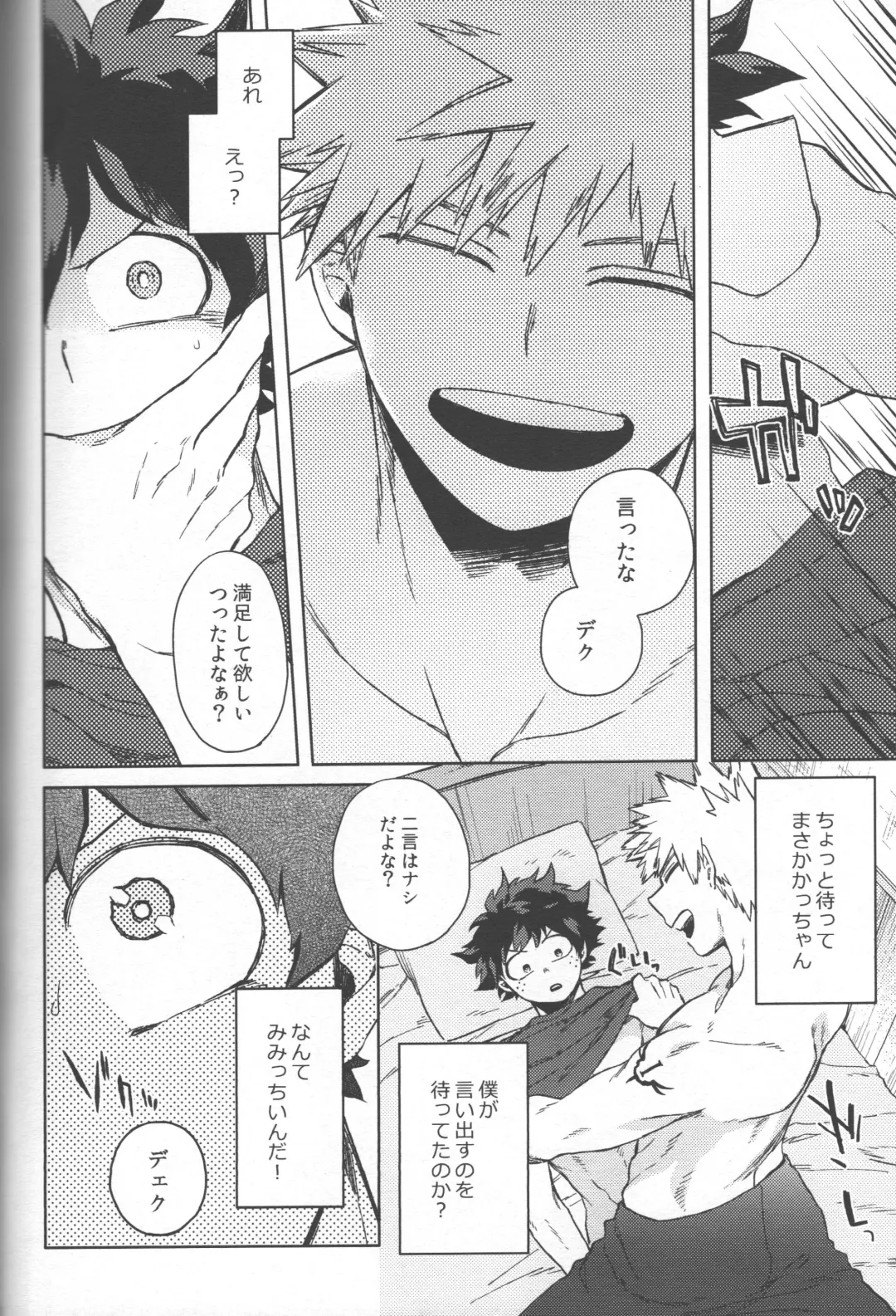 [Hitomi] Kioku no Saihou ni Shukufuku o Fhentai - Page 60