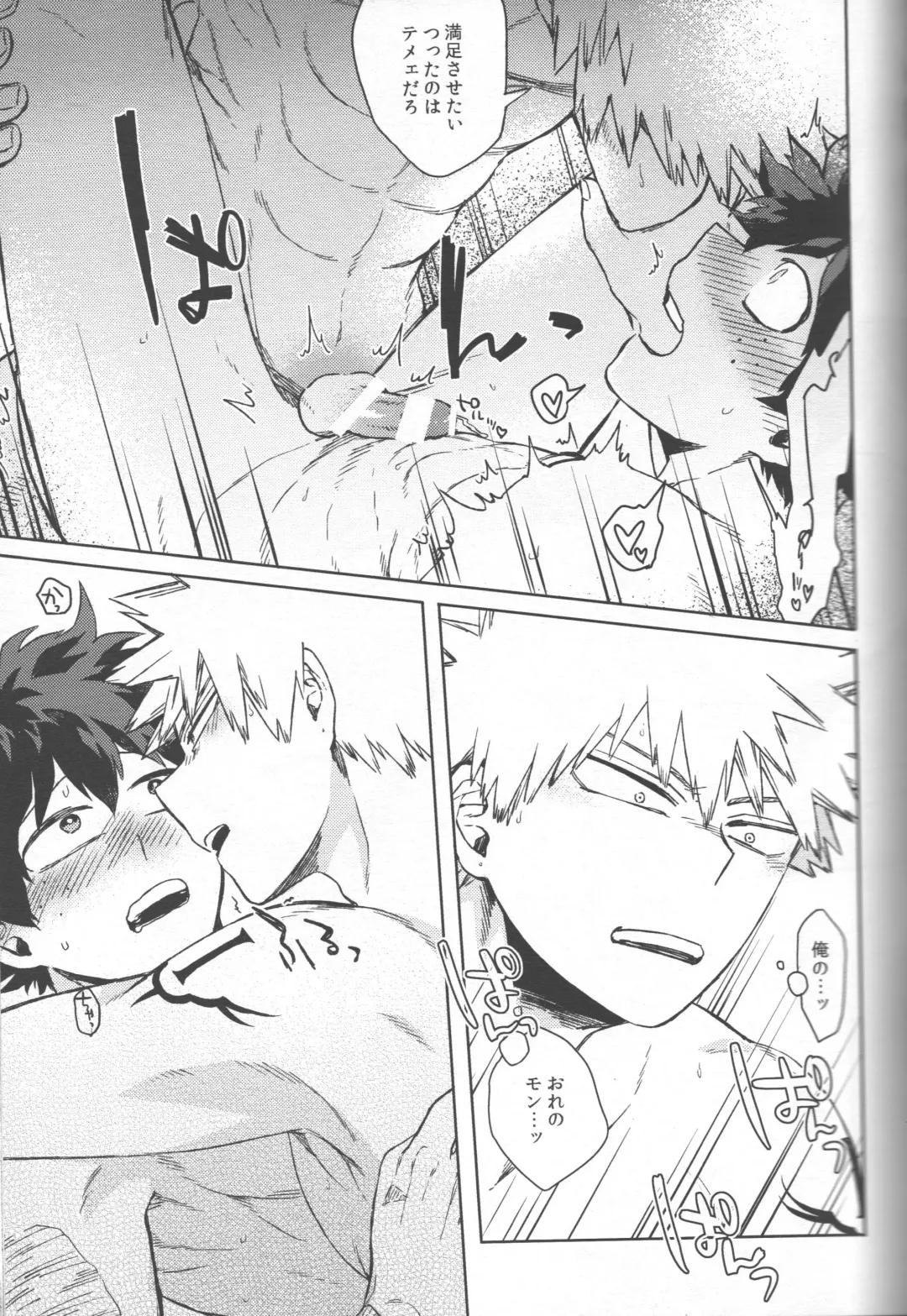 [Hitomi] Kioku no Saihou ni Shukufuku o Fhentai - Page 63