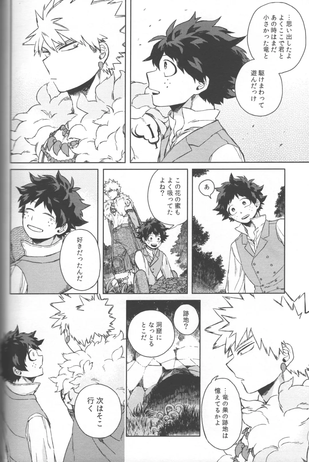 [Hitomi] Kioku no Saihou ni Shukufuku o Fhentai - Page 9