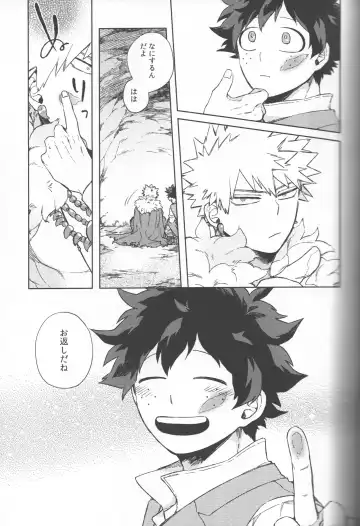 [Hitomi] Kioku no Saihou ni Shukufuku o Fhentai - Page 12