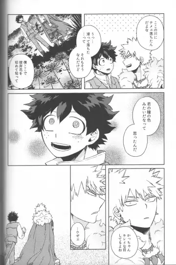 [Hitomi] Kioku no Saihou ni Shukufuku o Fhentai - Page 15