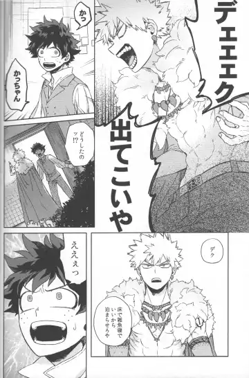 [Hitomi] Kioku no Saihou ni Shukufuku o Fhentai - Page 18