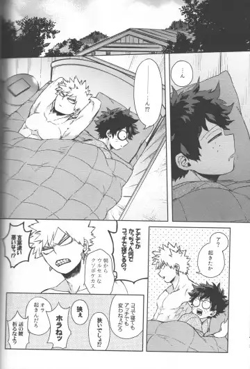 [Hitomi] Kioku no Saihou ni Shukufuku o Fhentai - Page 22