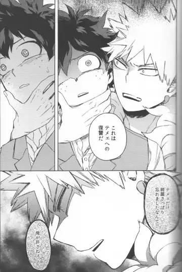 [Hitomi] Kioku no Saihou ni Shukufuku o Fhentai - Page 33