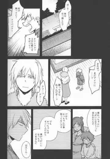 [Hitomi] Kioku no Saihou ni Shukufuku o Fhentai - Page 40