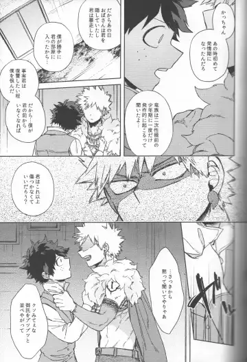 [Hitomi] Kioku no Saihou ni Shukufuku o Fhentai - Page 45