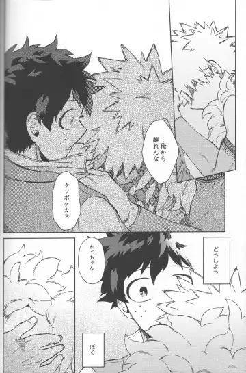 [Hitomi] Kioku no Saihou ni Shukufuku o Fhentai - Page 48