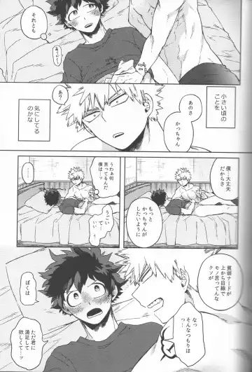 [Hitomi] Kioku no Saihou ni Shukufuku o Fhentai - Page 59