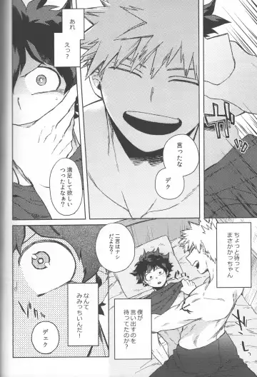 [Hitomi] Kioku no Saihou ni Shukufuku o Fhentai - Page 60