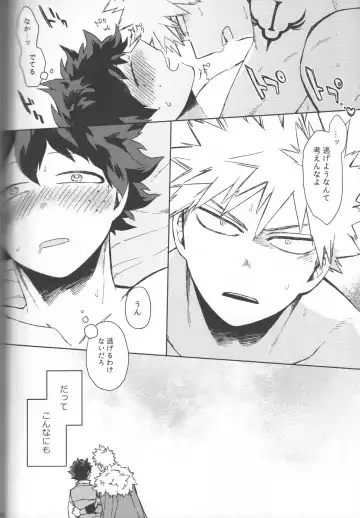 [Hitomi] Kioku no Saihou ni Shukufuku o Fhentai - Page 64