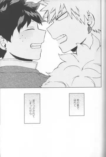 [Hitomi] Kioku no Saihou ni Shukufuku o Fhentai - Page 65