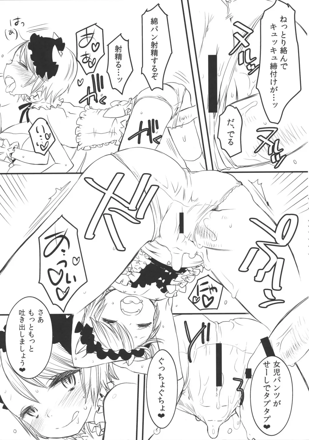 [Kuro] Welcome to The Restaurant yamaneko Fhentai - Page 4