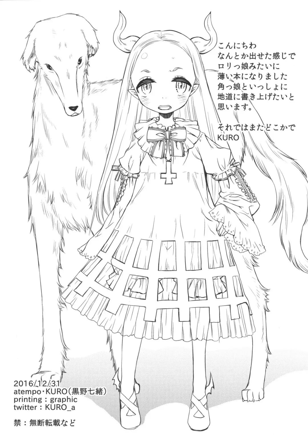 [Kuro] Welcome to The Restaurant yamaneko Fhentai - Page 5