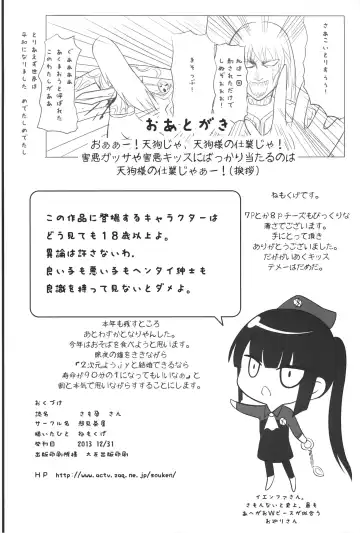 [Nemokuge] Samo Harami San Fhentai - Page 9