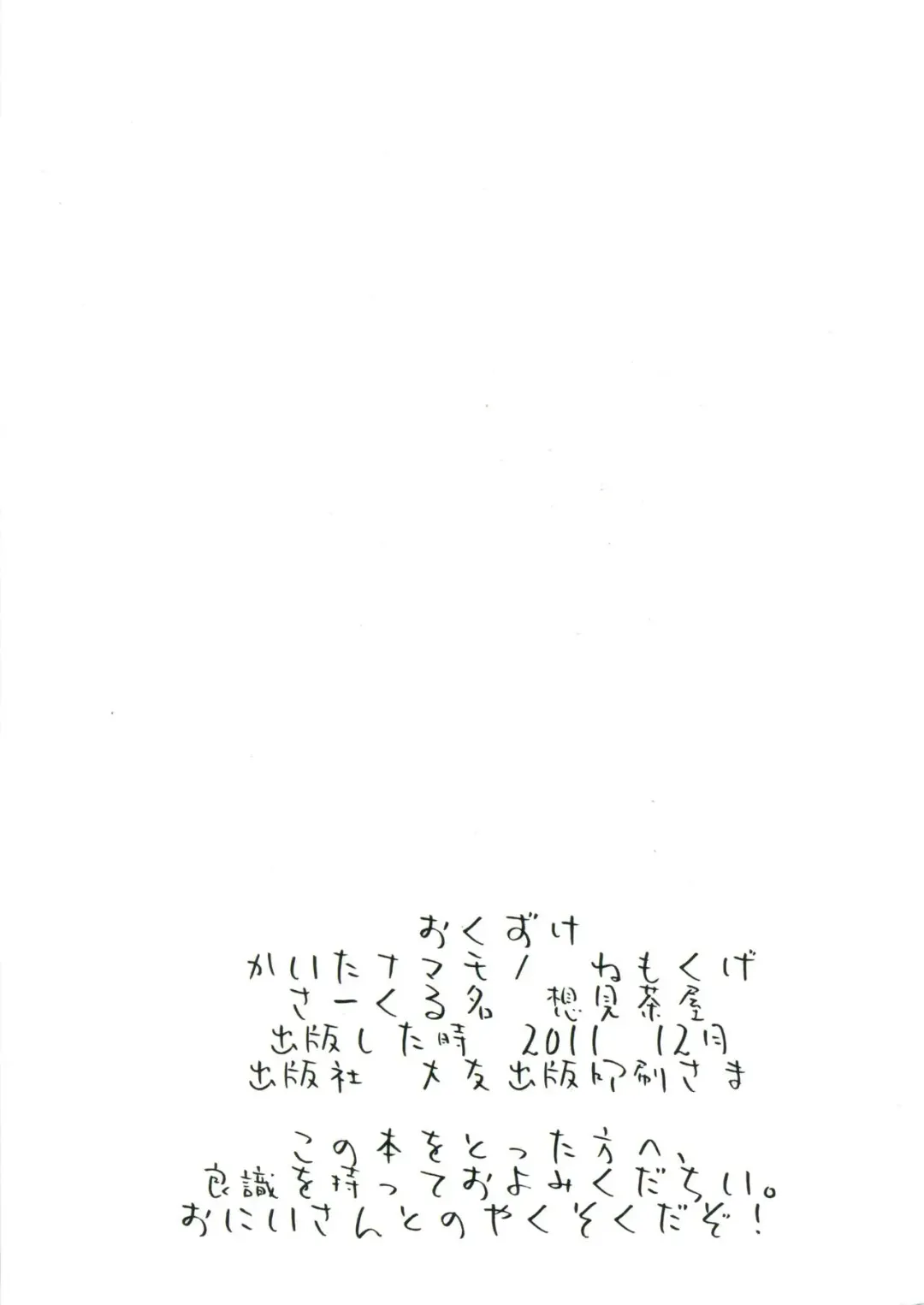 [Nemokuge] HasaHarami Fhentai - Page 10