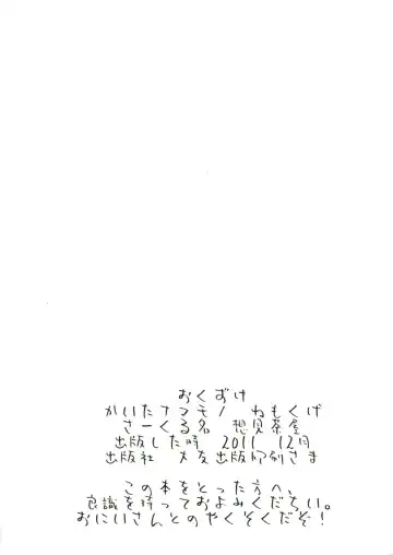 [Nemokuge] HasaHarami Fhentai - Page 10