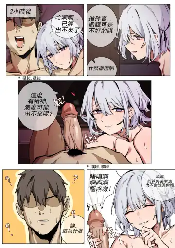 [Banssee] 【banssee】RPK-16（AKwoL烤肉组） Fhentai - Page 16