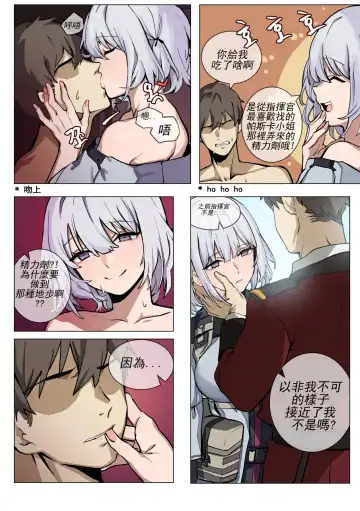 [Banssee] 【banssee】RPK-16（AKwoL烤肉组） Fhentai - Page 5