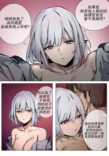 [Banssee] 【banssee】RPK-16（AKwoL烤肉组） Fhentai - Page 6