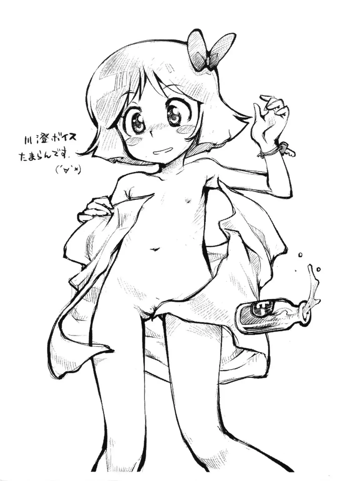 [Myuratch] Rakugaki-chou Fhentai - Page 4