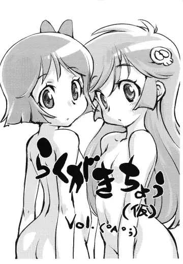 Read [Myuratch] Rakugaki-chou - Fhentai