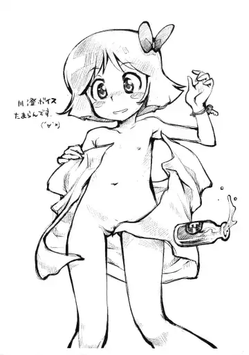 [Myuratch] Rakugaki-chou Fhentai - Page 4