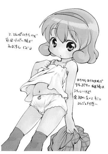 [Myuratch] Rakugaki-chou Fhentai - Page 8